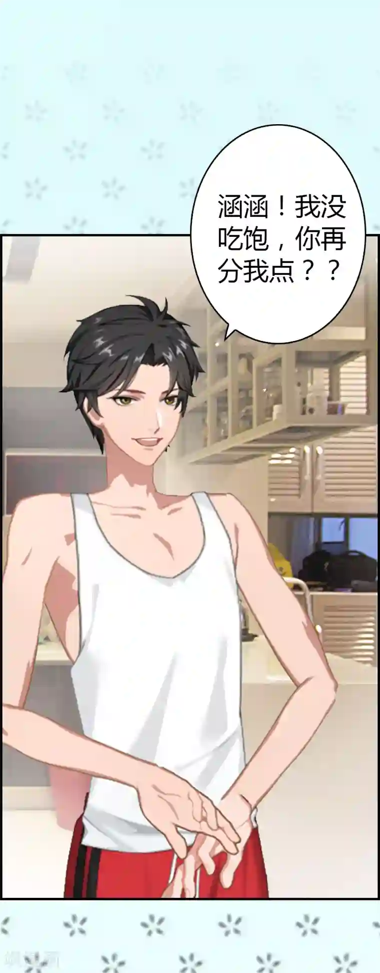 总裁的甜蜜陷阱第10话 温馨的生活