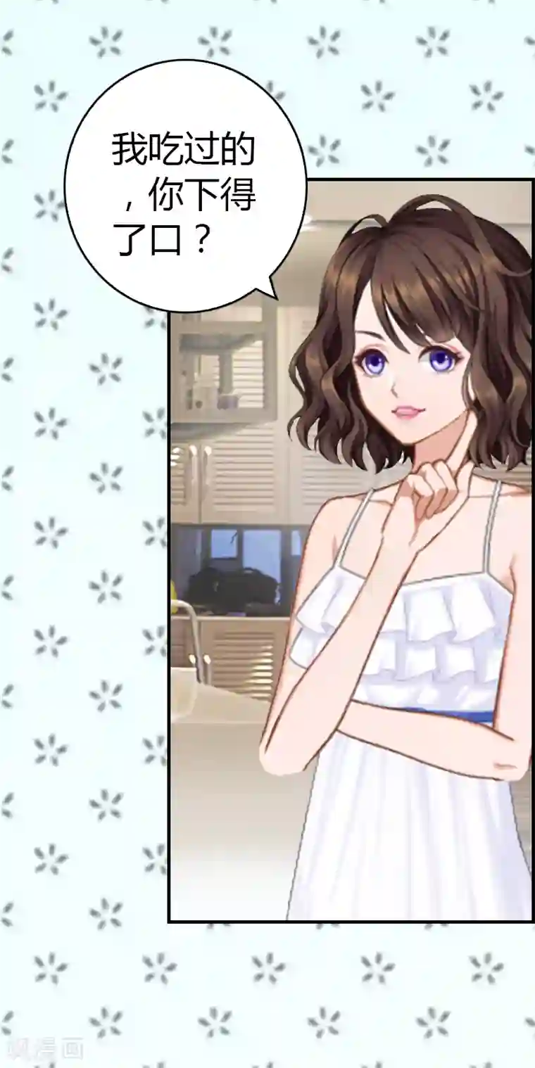 总裁的甜蜜陷阱第10话 温馨的生活