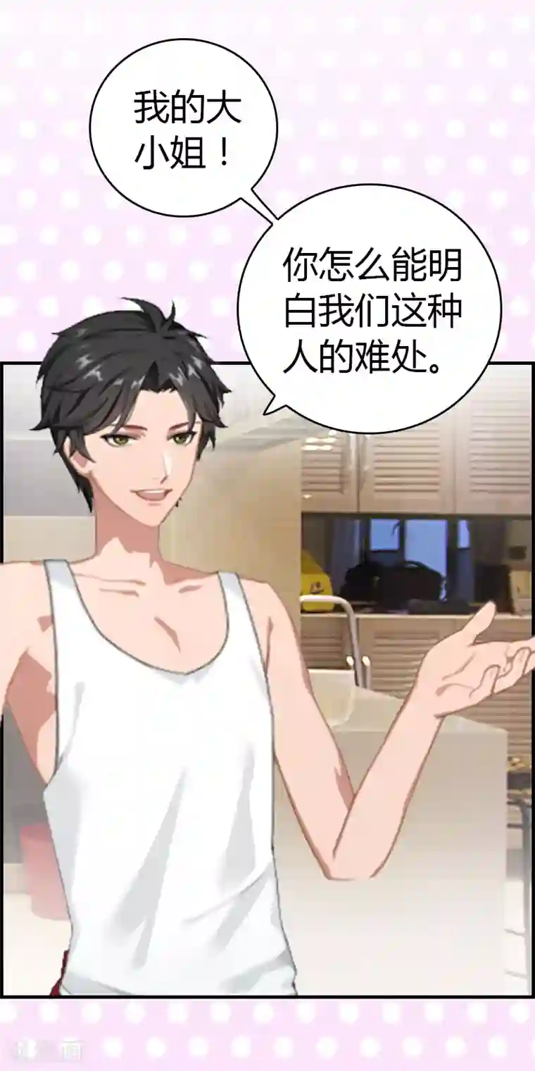 总裁的甜蜜陷阱第10话 温馨的生活