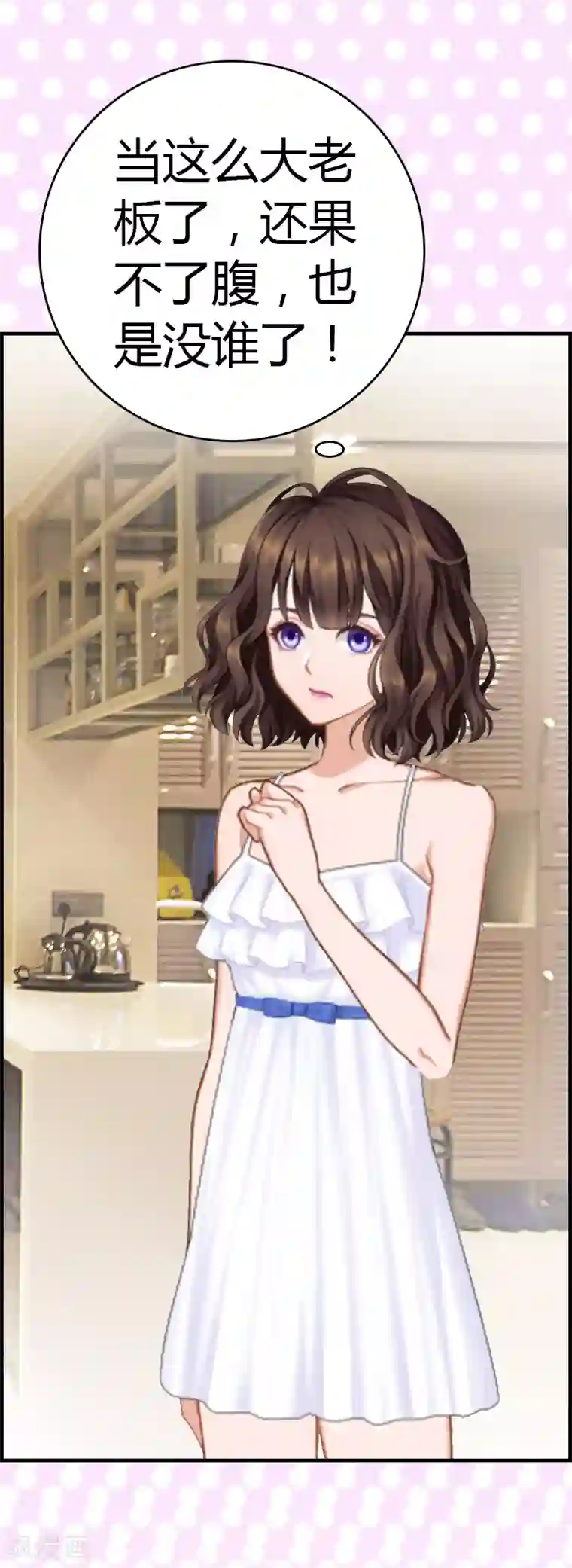 总裁的甜蜜陷阱第10话 温馨的生活