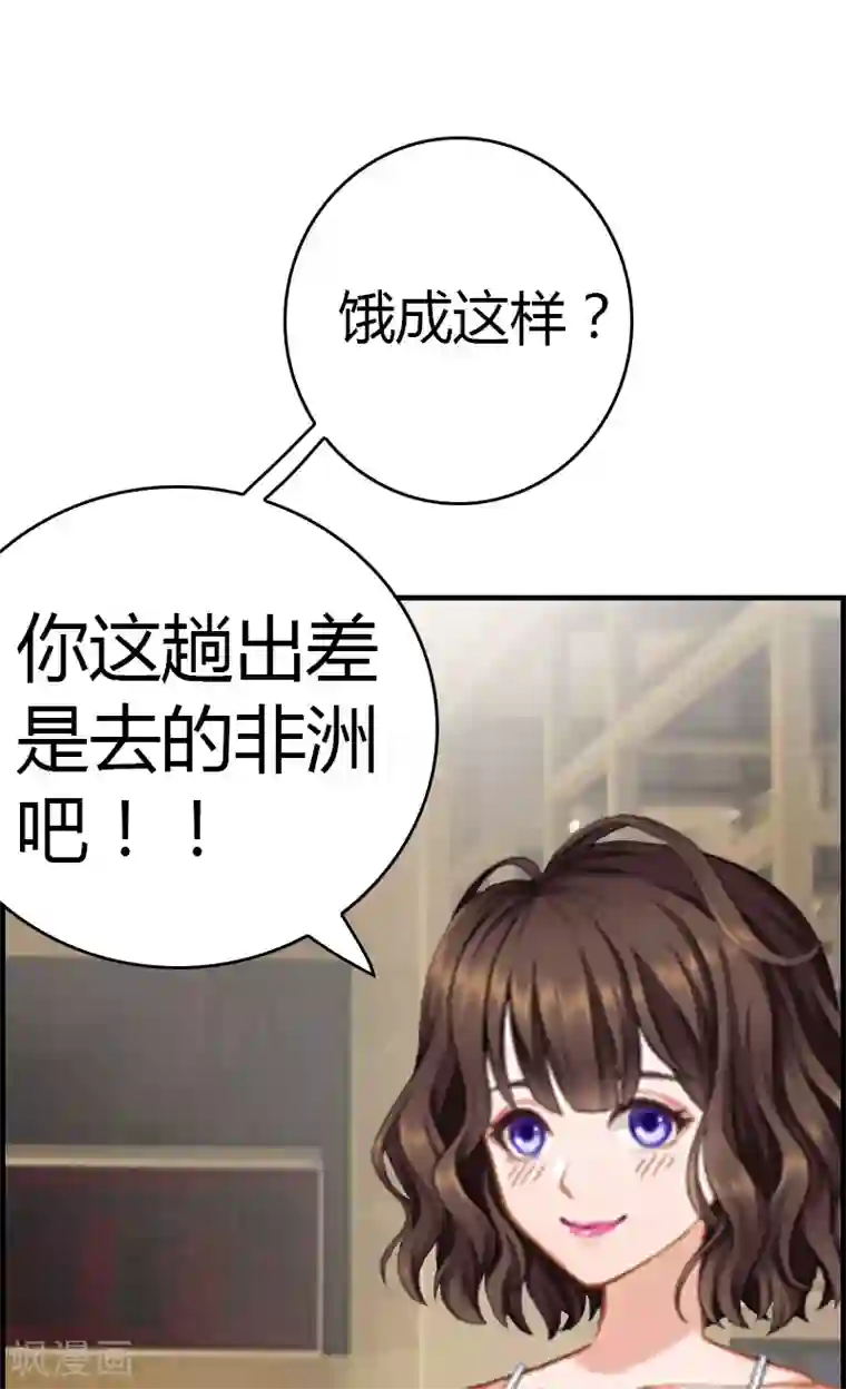 总裁的甜蜜陷阱第10话 温馨的生活