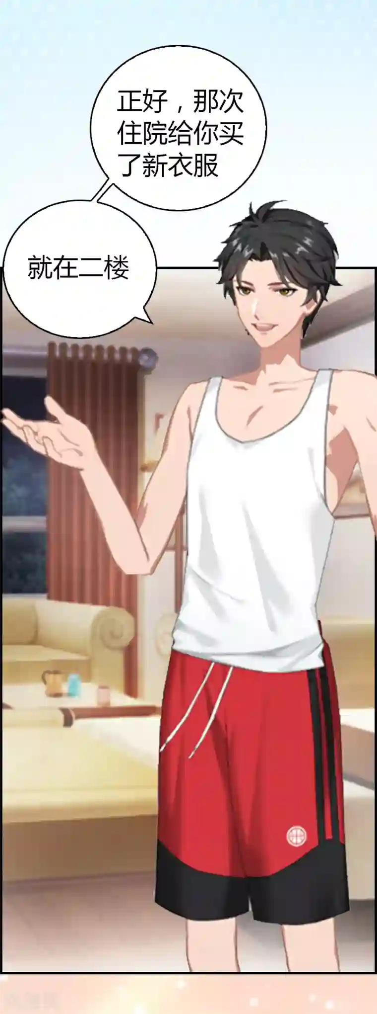 总裁的甜蜜陷阱第10话 温馨的生活