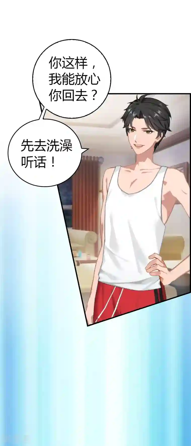 总裁的甜蜜陷阱第10话 温馨的生活