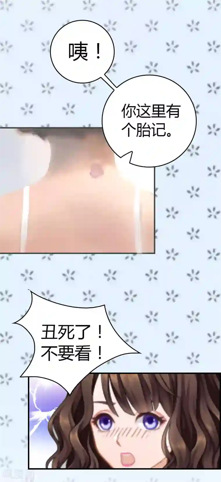 总裁的甜蜜陷阱第11话 你很好看