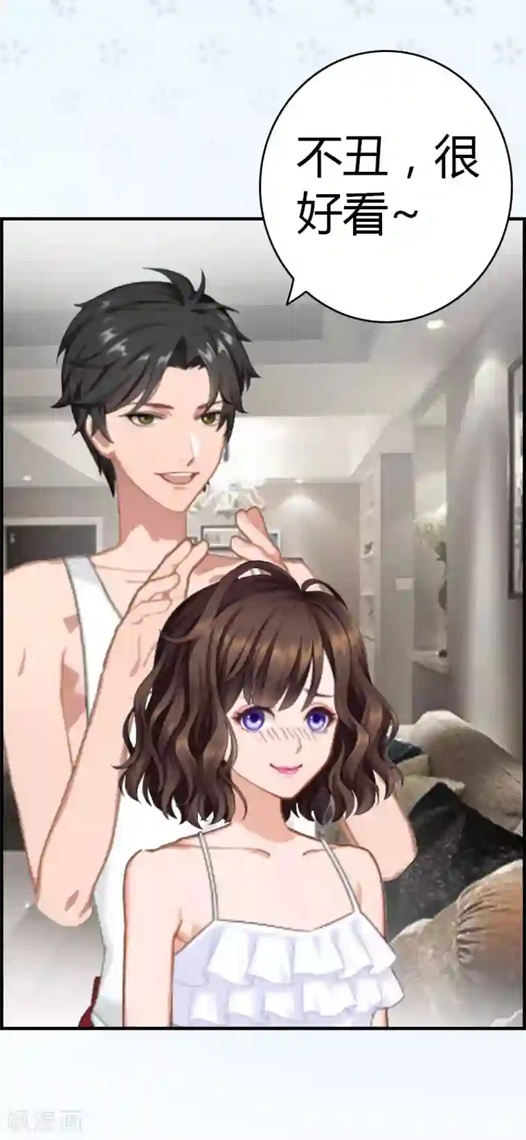 总裁的甜蜜陷阱第11话 你很好看