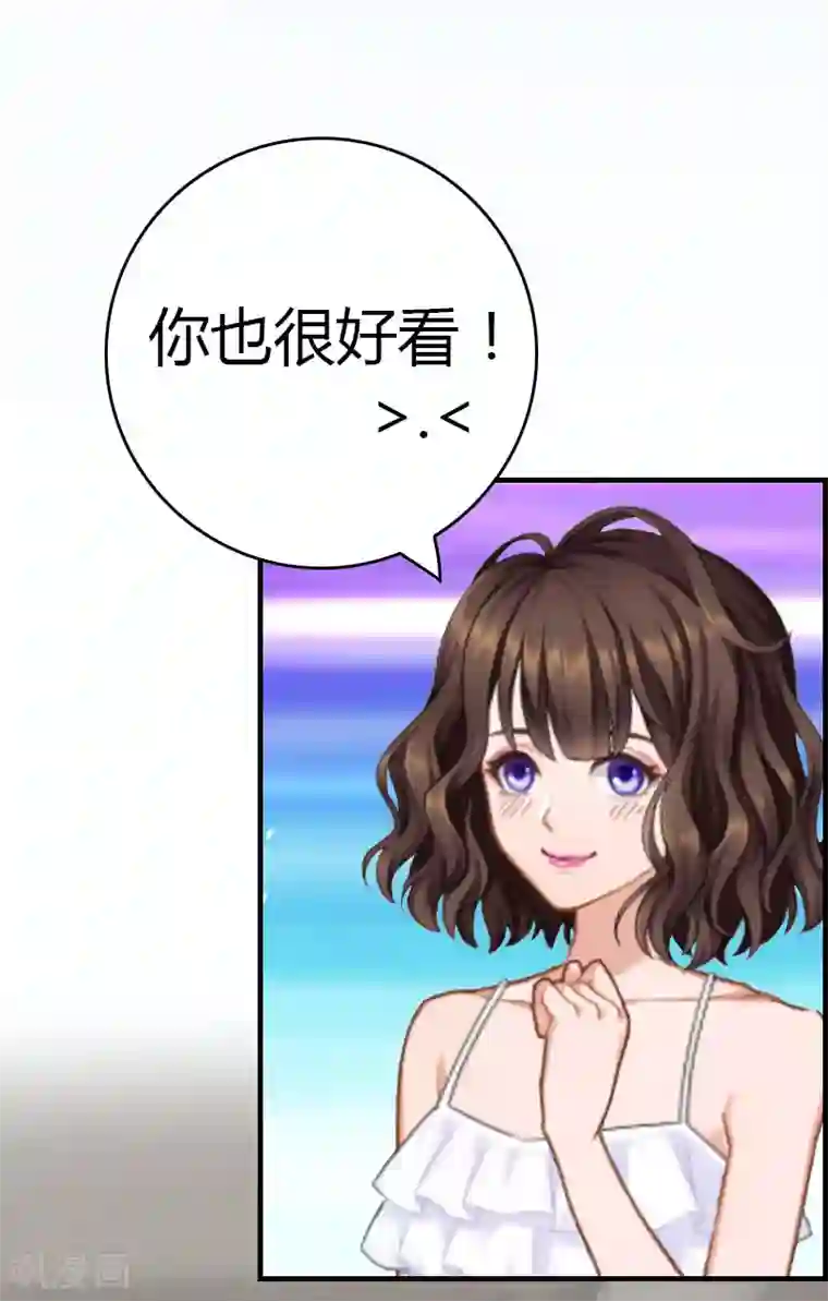 总裁的甜蜜陷阱第11话 你很好看