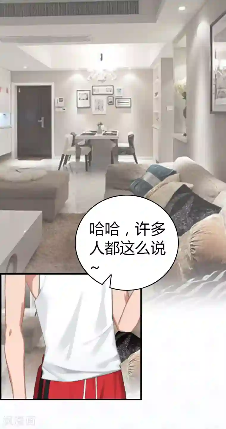 总裁的甜蜜陷阱第11话 你很好看