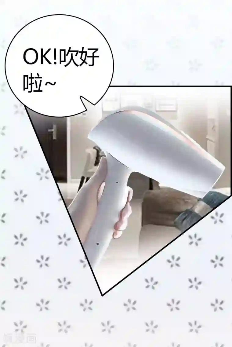 总裁的甜蜜陷阱第11话 你很好看