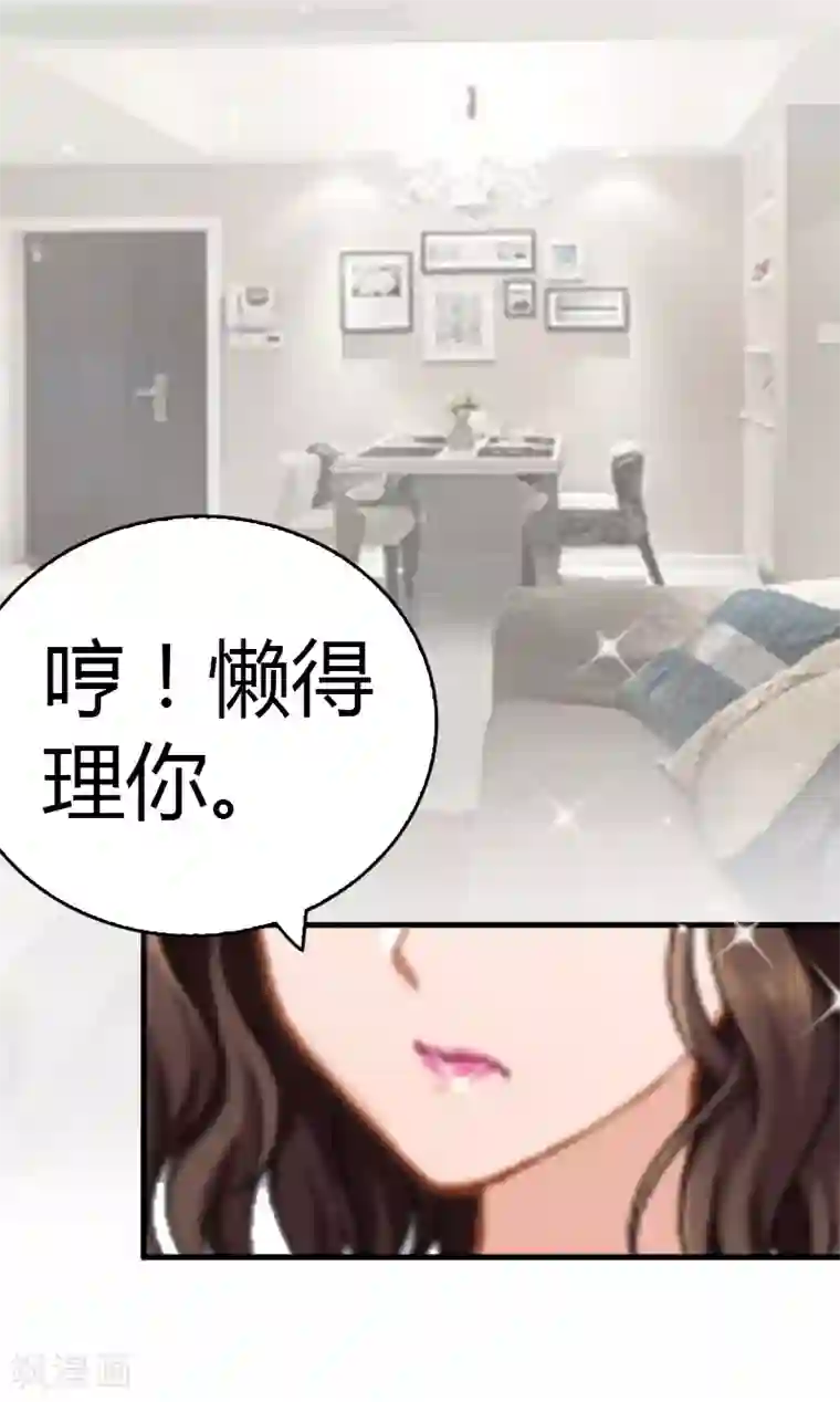 总裁的甜蜜陷阱第11话 你很好看