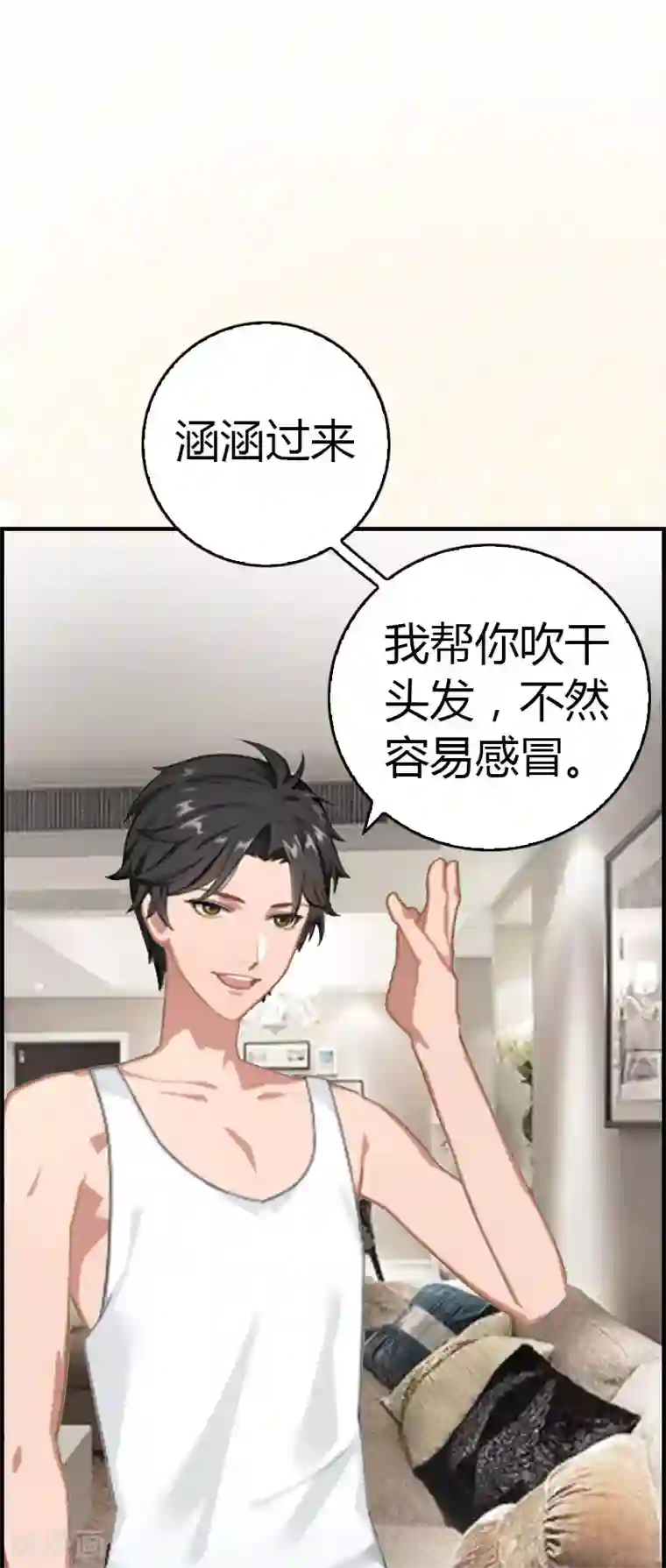 总裁的甜蜜陷阱第11话 你很好看