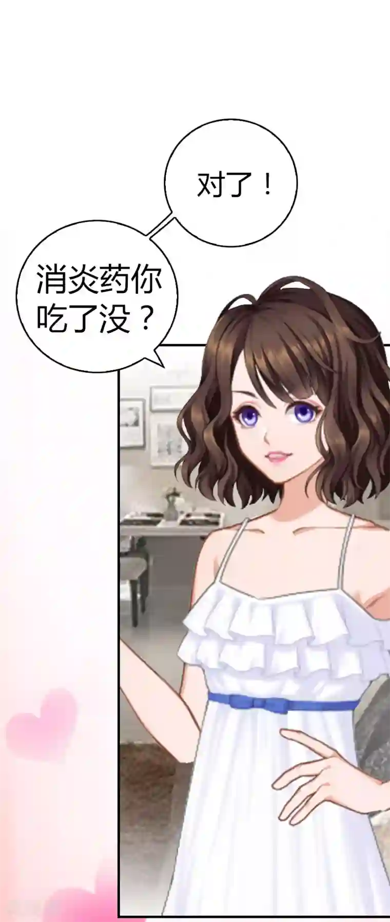 总裁的甜蜜陷阱第11话 你很好看