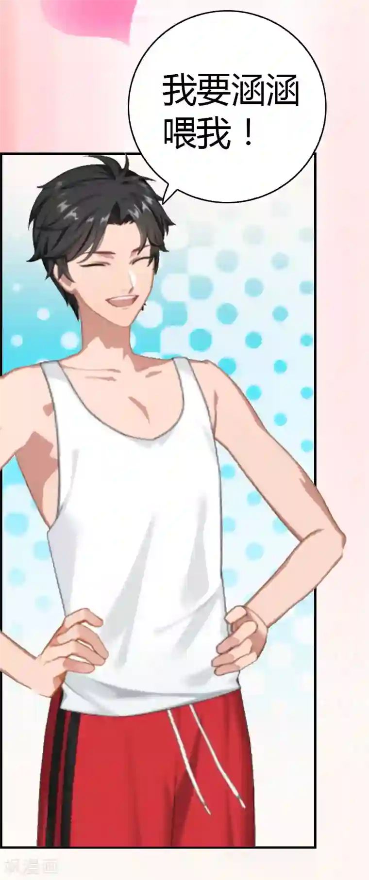 总裁的甜蜜陷阱第11话 你很好看