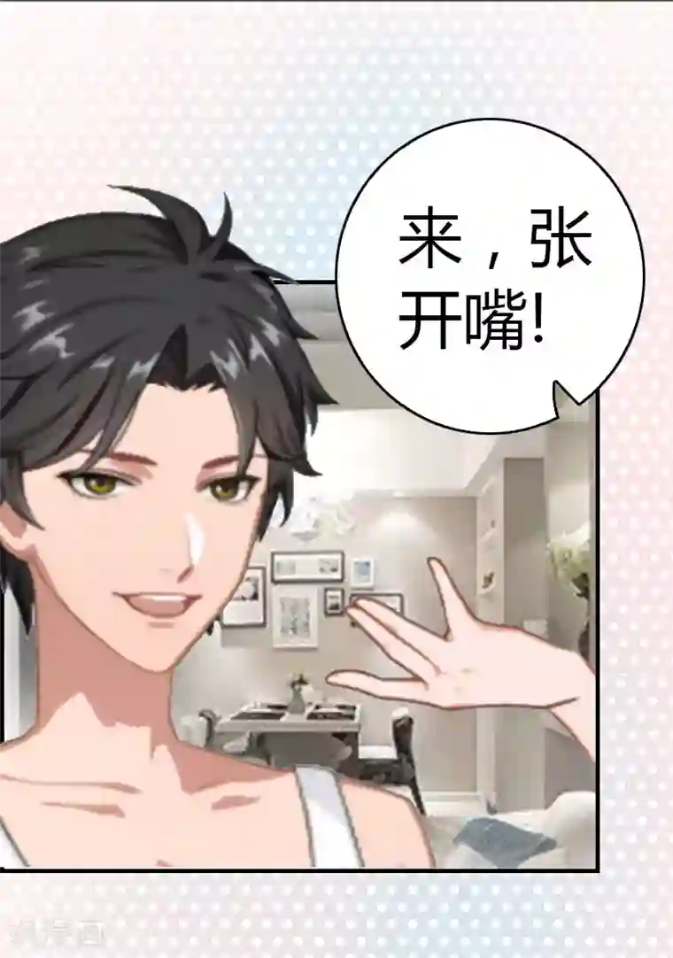 总裁的甜蜜陷阱第11话 你很好看