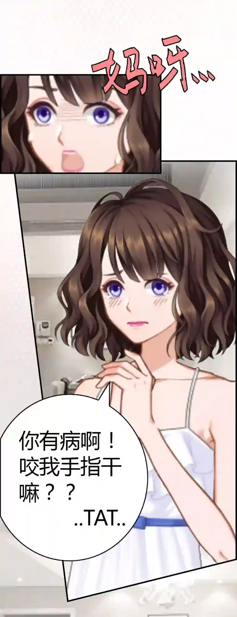 总裁的甜蜜陷阱第11话 你很好看