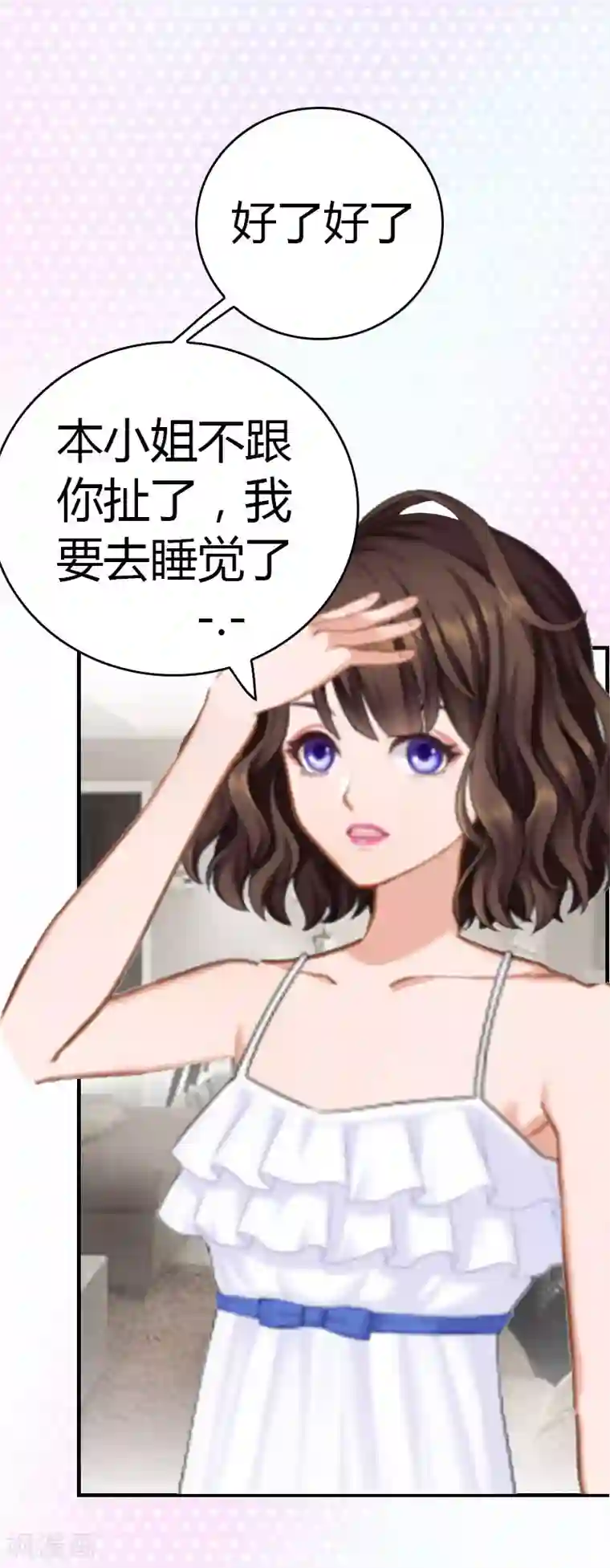 总裁的甜蜜陷阱第11话 你很好看