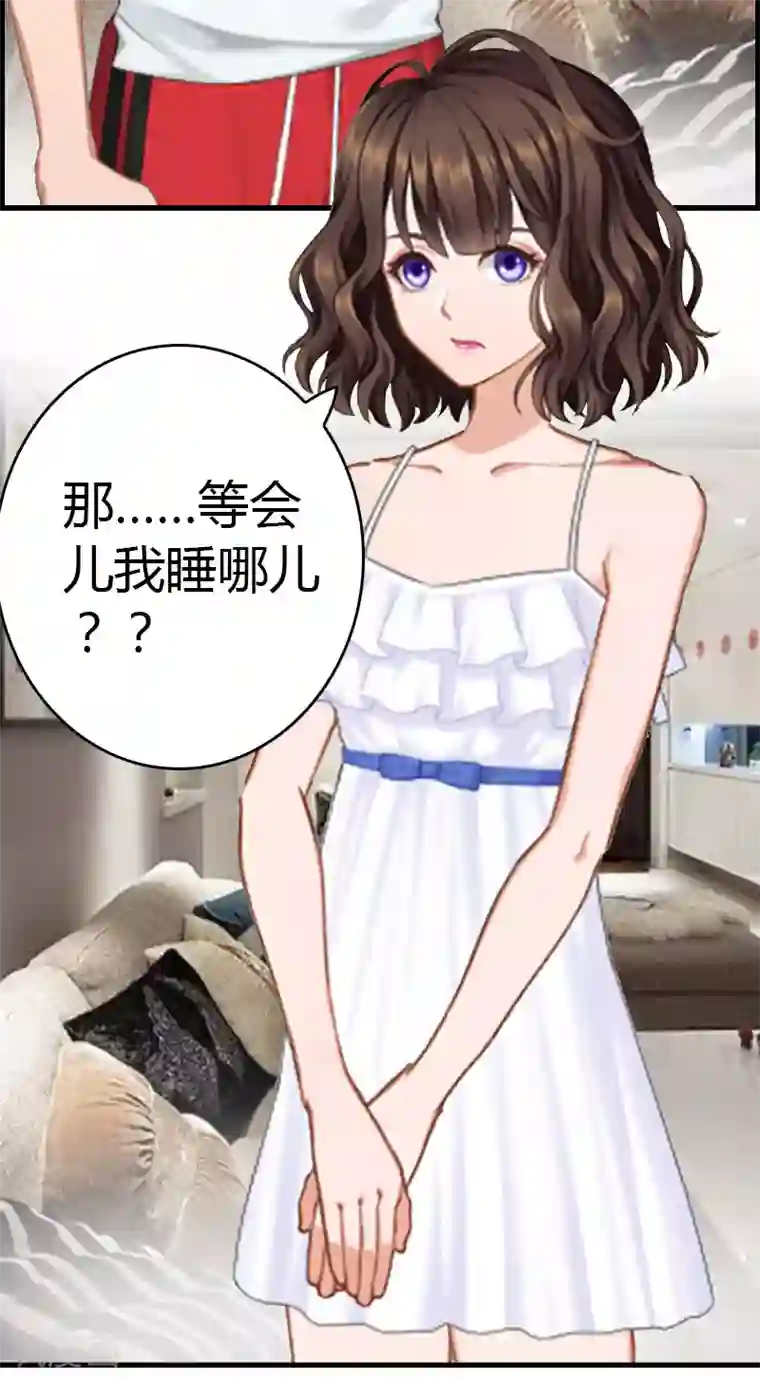 总裁的甜蜜陷阱第11话 你很好看