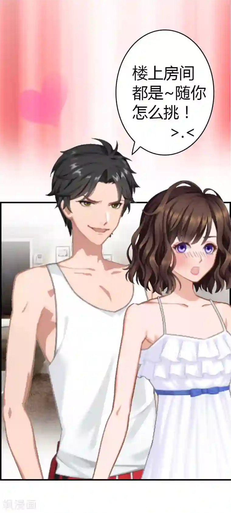 总裁的甜蜜陷阱第11话 你很好看