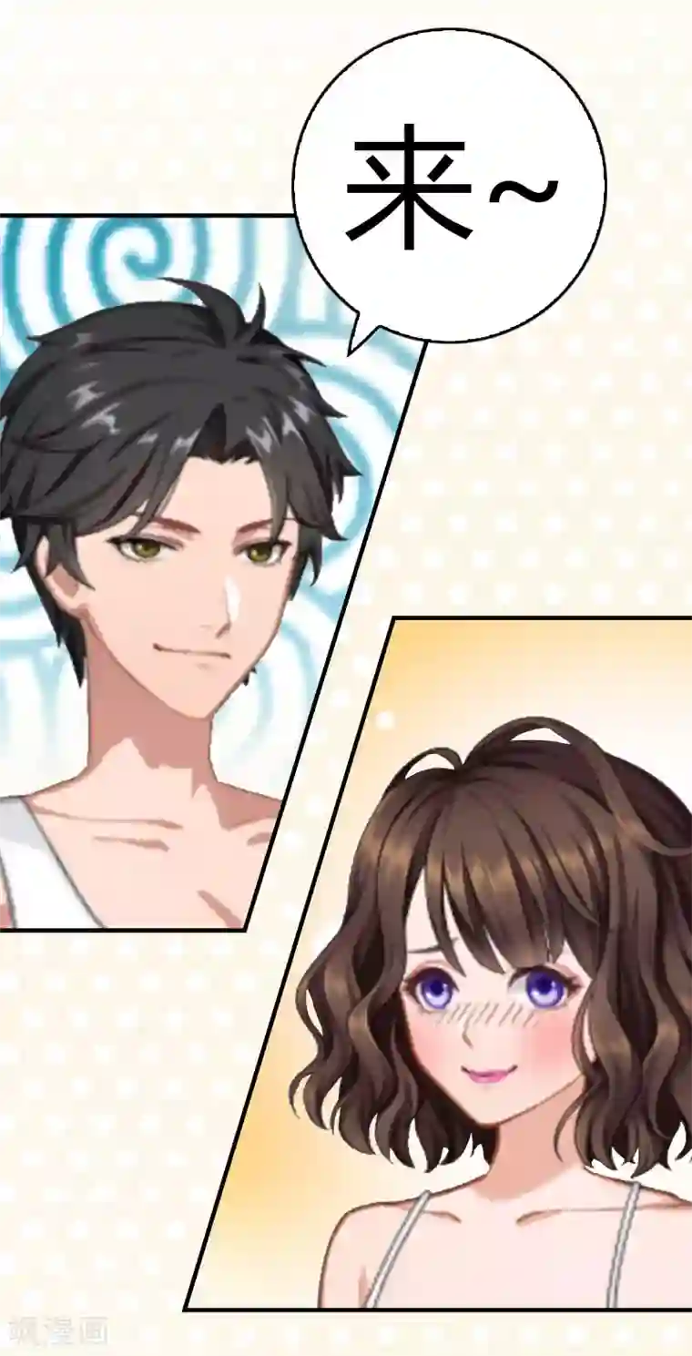 总裁的甜蜜陷阱第11话 你很好看