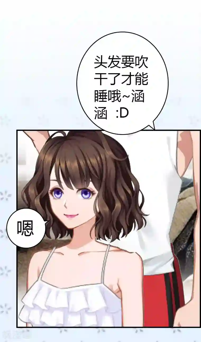 总裁的甜蜜陷阱第11话 你很好看