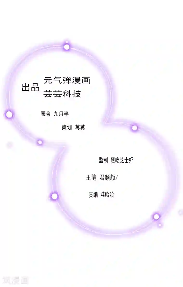 总裁的甜蜜陷阱第12话 欲擒故纵