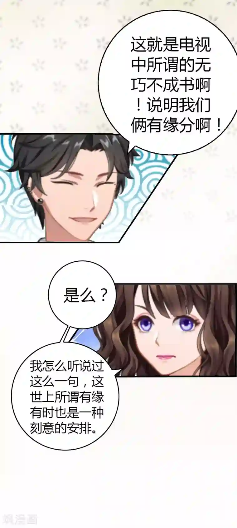 总裁的甜蜜陷阱第12话 欲擒故纵