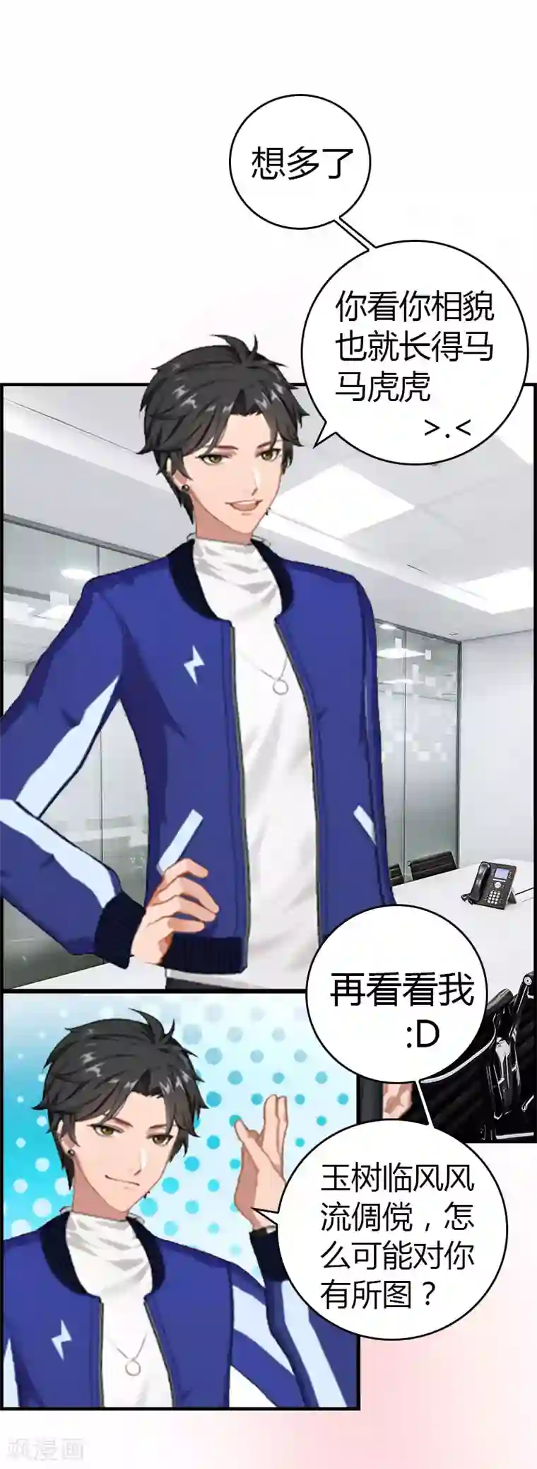 总裁的甜蜜陷阱第12话 欲擒故纵