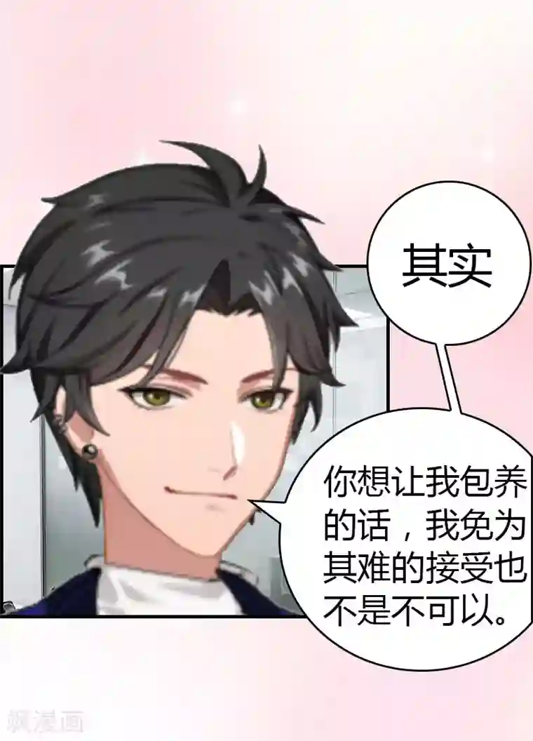 总裁的甜蜜陷阱第12话 欲擒故纵