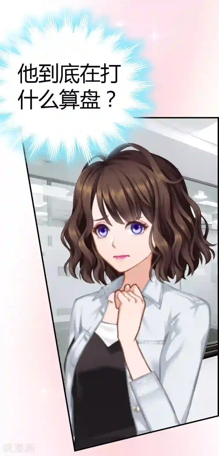 总裁的甜蜜陷阱第12话 欲擒故纵