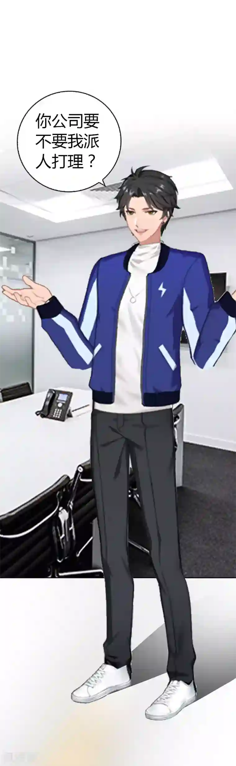 总裁的甜蜜陷阱第12话 欲擒故纵