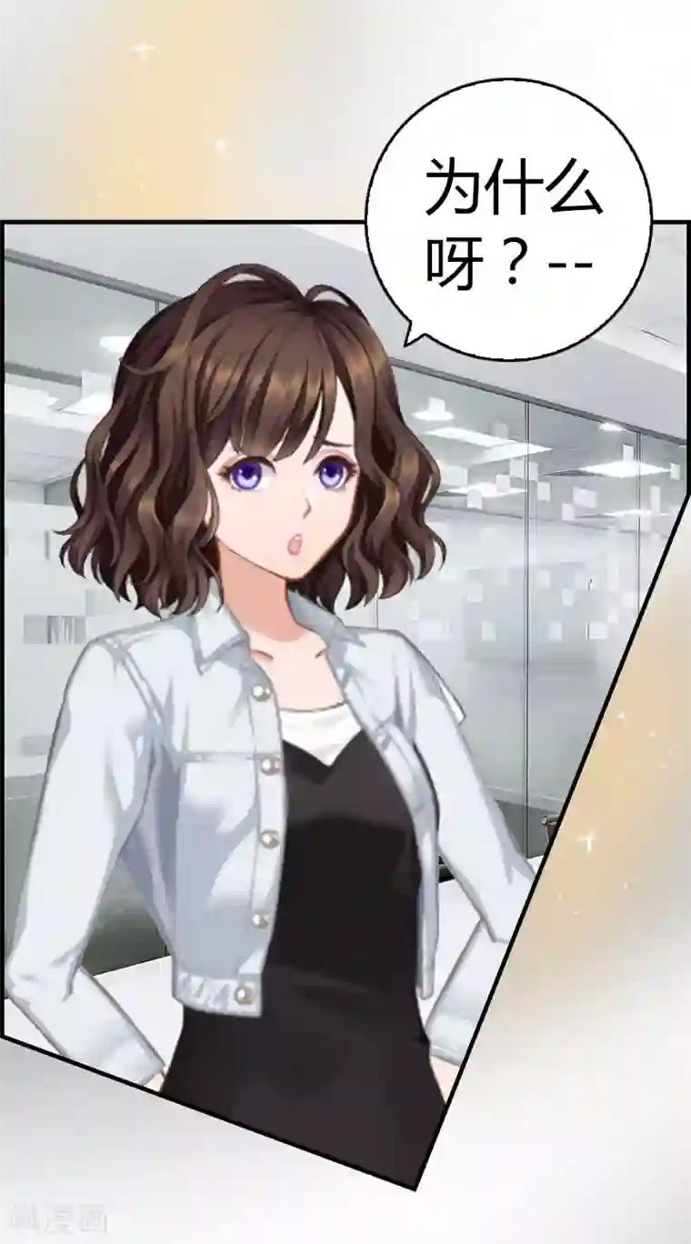 总裁的甜蜜陷阱第12话 欲擒故纵