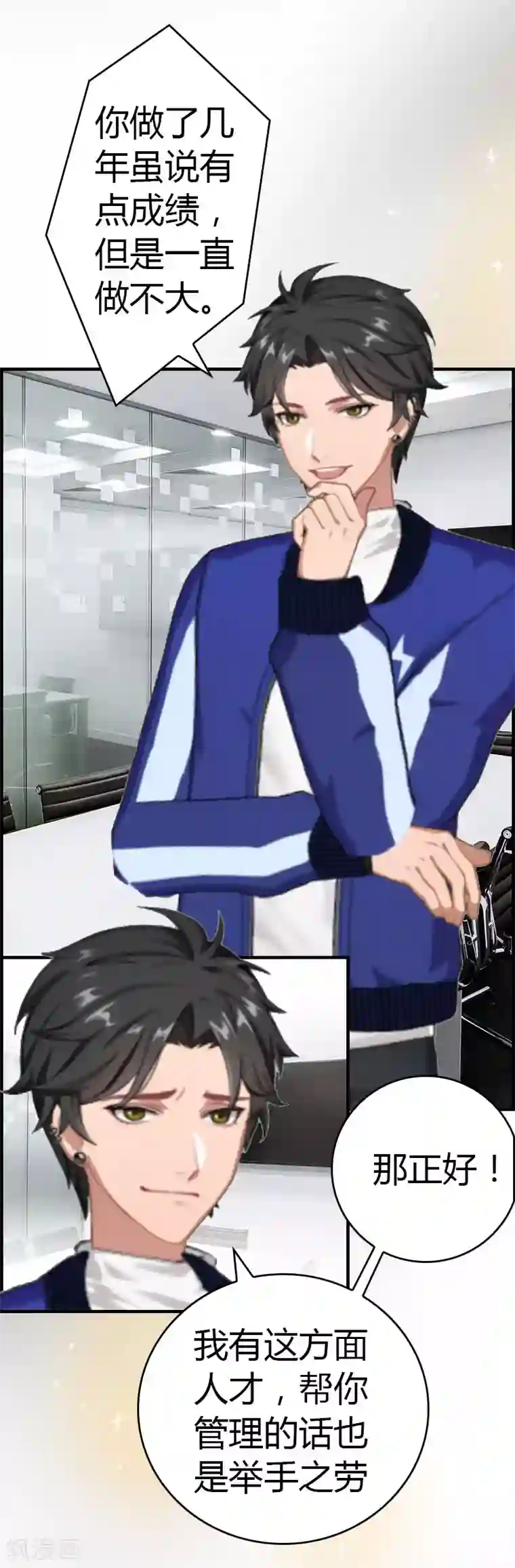 总裁的甜蜜陷阱第12话 欲擒故纵