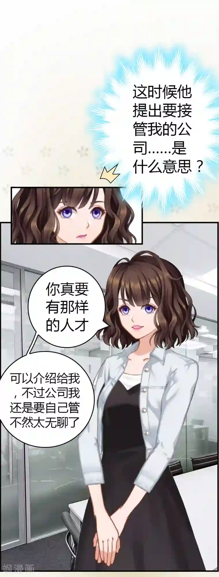 总裁的甜蜜陷阱第12话 欲擒故纵