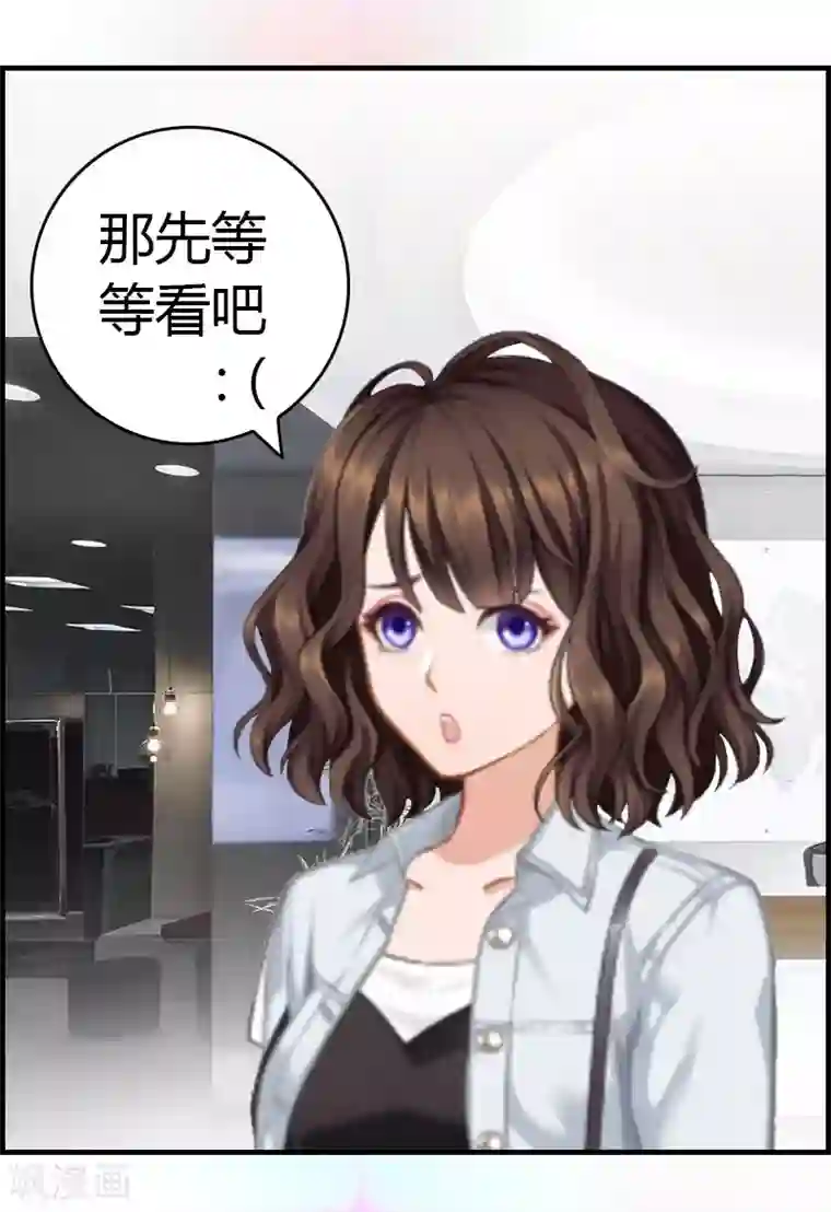 总裁的甜蜜陷阱第13话 表里不一