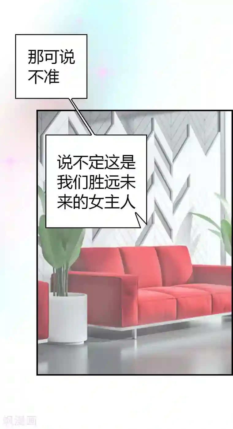 总裁的甜蜜陷阱第13话 表里不一