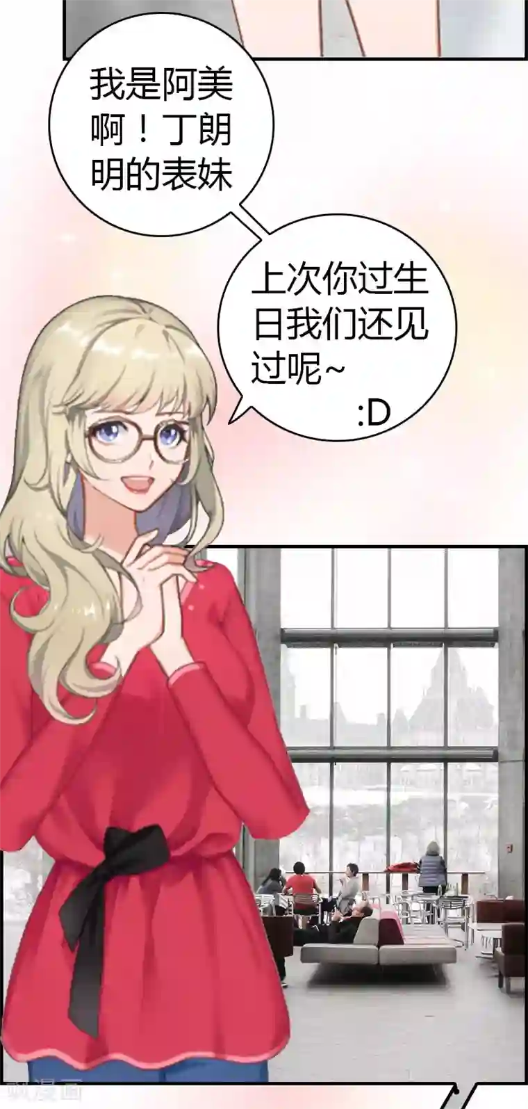 总裁的甜蜜陷阱第13话 表里不一