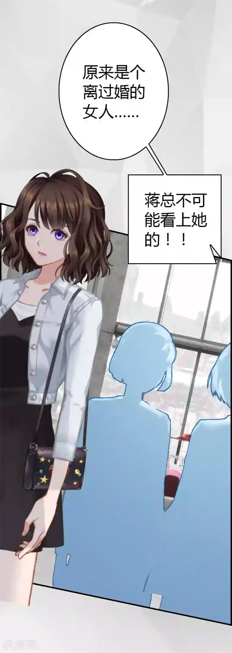 总裁的甜蜜陷阱第13话 表里不一