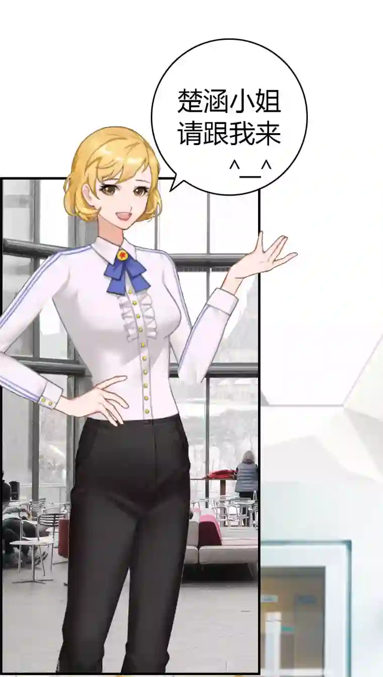 总裁的甜蜜陷阱第13话 表里不一