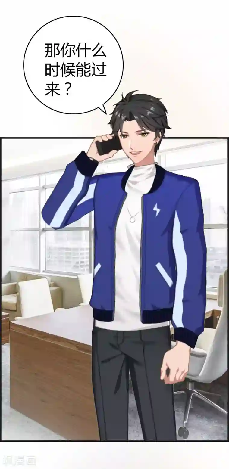 总裁的甜蜜陷阱第13话 表里不一