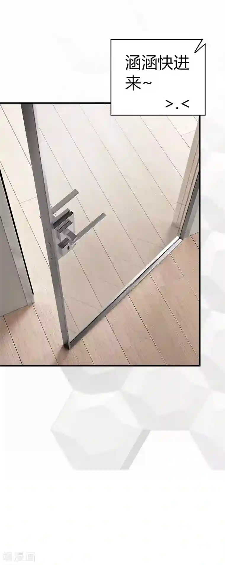 总裁的甜蜜陷阱第13话 表里不一