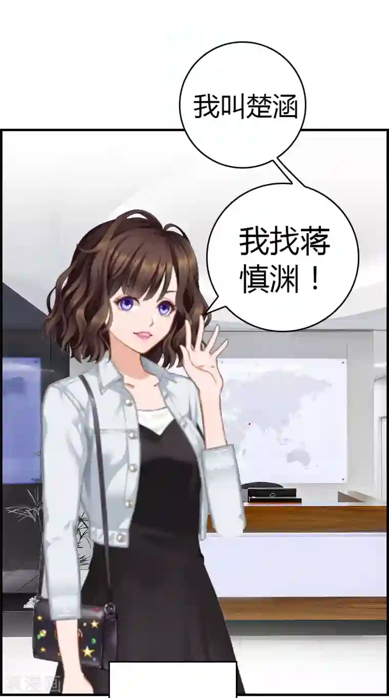 总裁的甜蜜陷阱第13话 表里不一