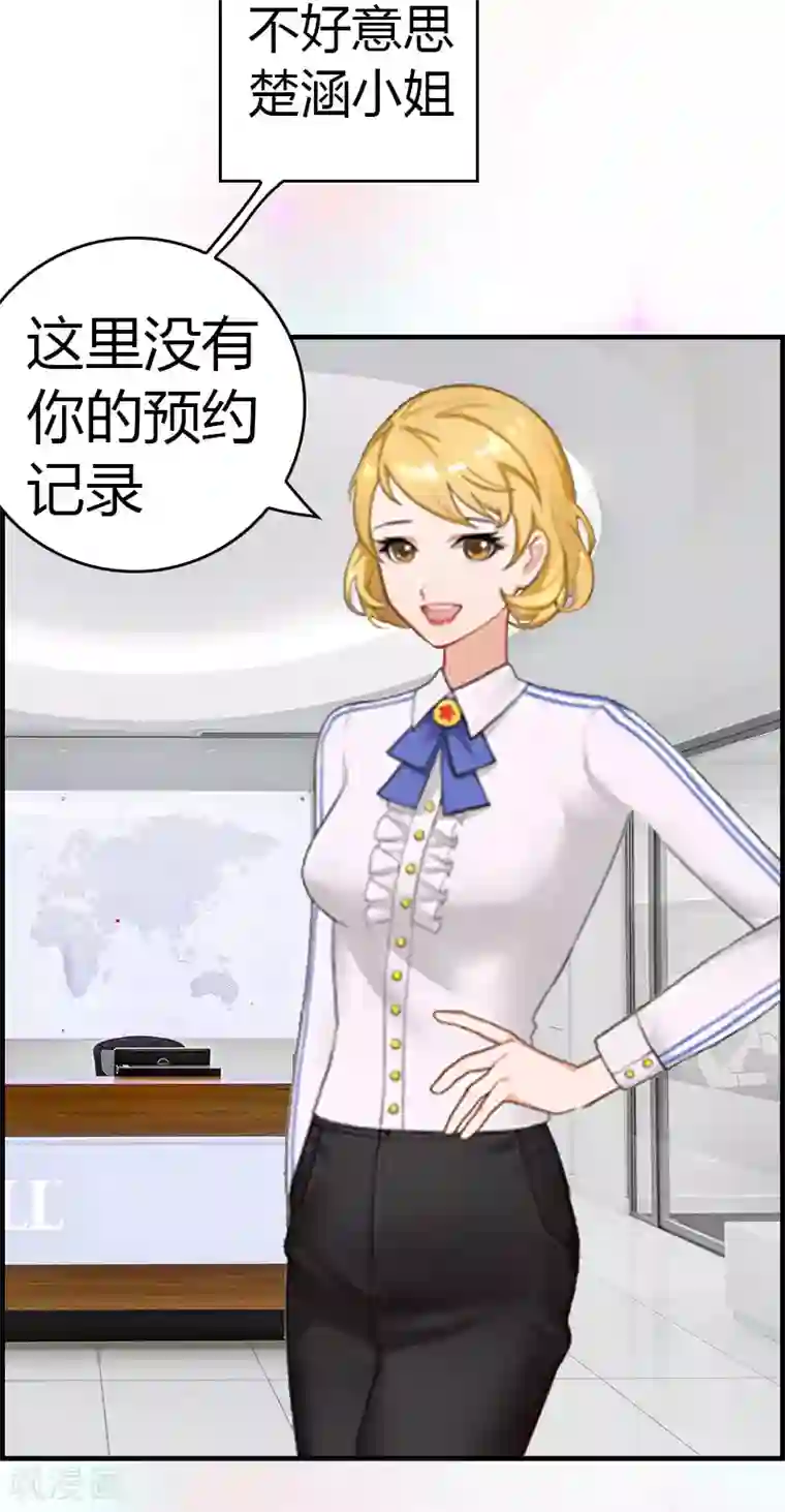 总裁的甜蜜陷阱第13话 表里不一
