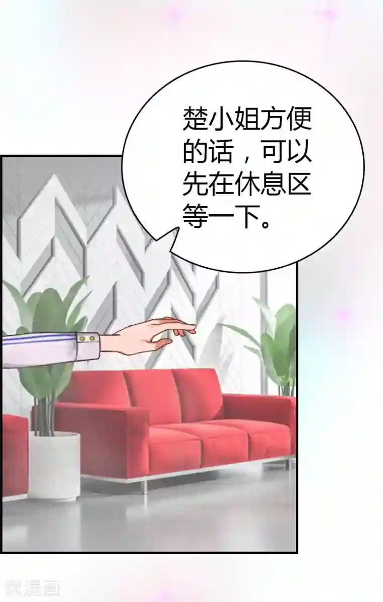 总裁的甜蜜陷阱第13话 表里不一