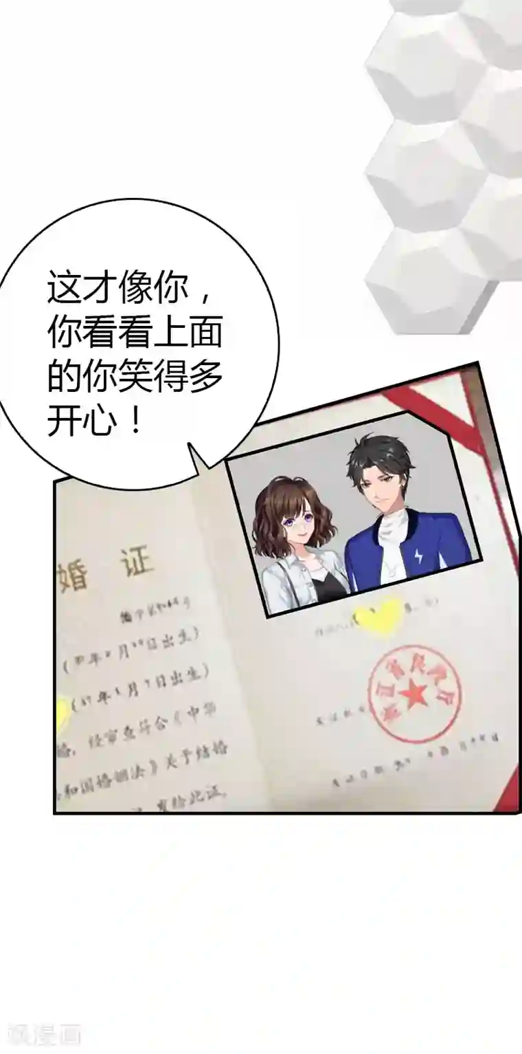 总裁的甜蜜陷阱第14话 回家