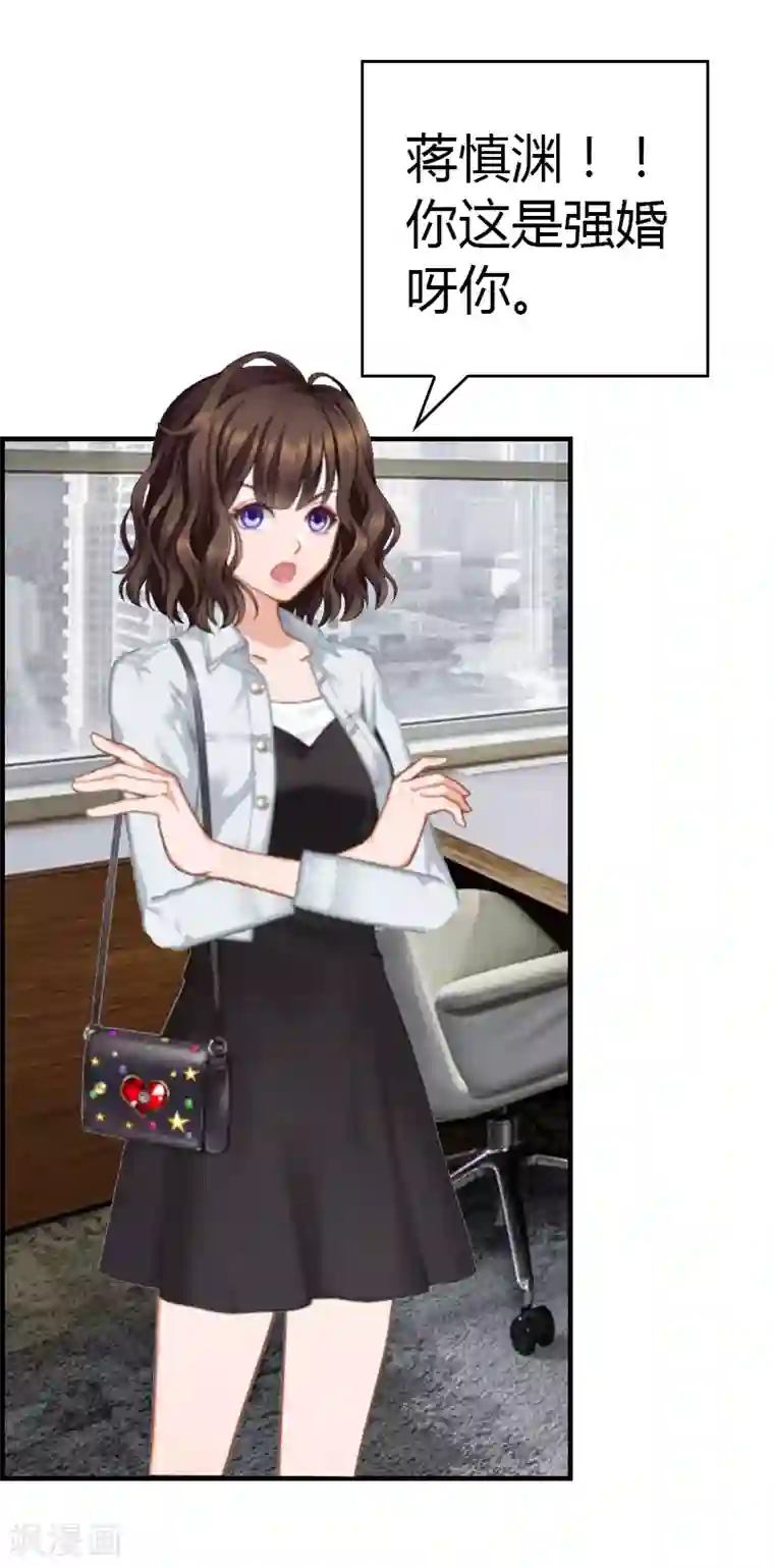 总裁的甜蜜陷阱第14话 回家