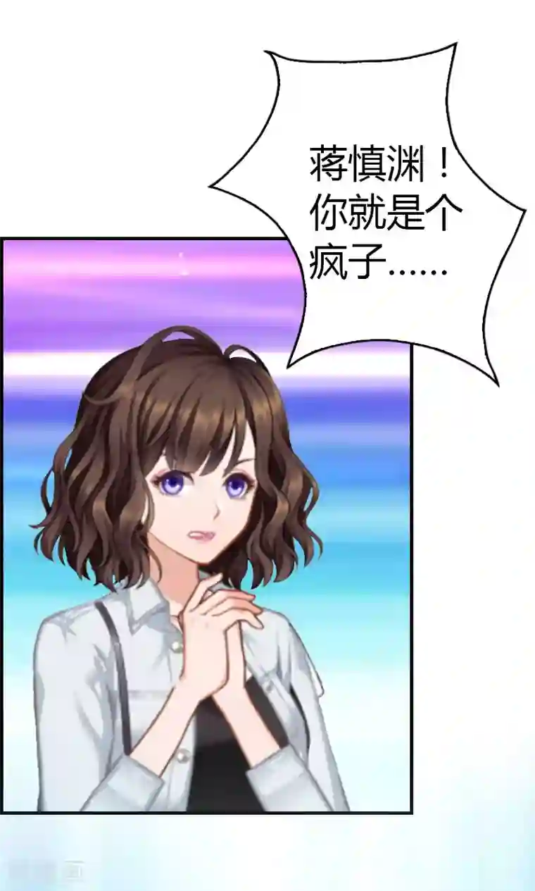 总裁的甜蜜陷阱第14话 回家