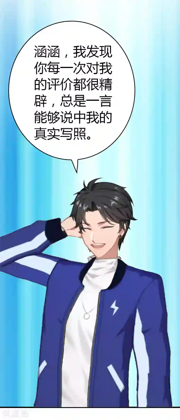 总裁的甜蜜陷阱第14话 回家