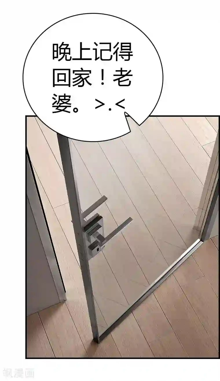 总裁的甜蜜陷阱第14话 回家