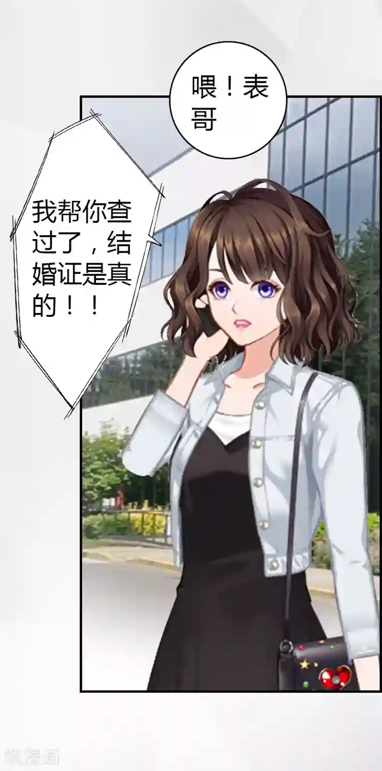 总裁的甜蜜陷阱第14话 回家