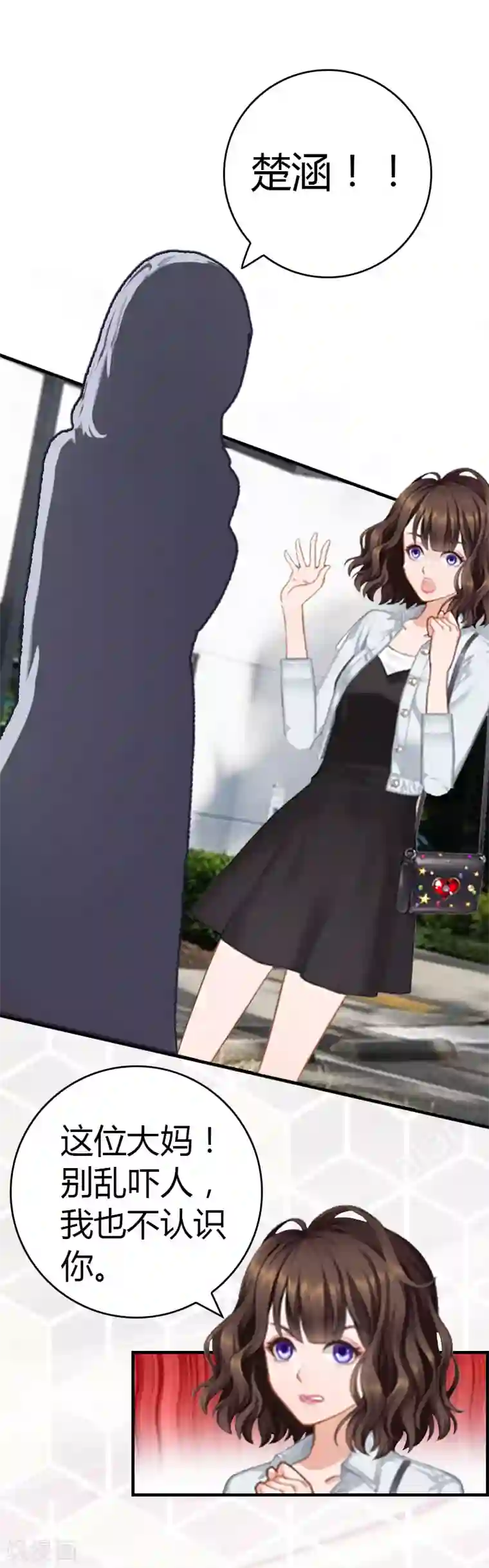 总裁的甜蜜陷阱第14话 回家