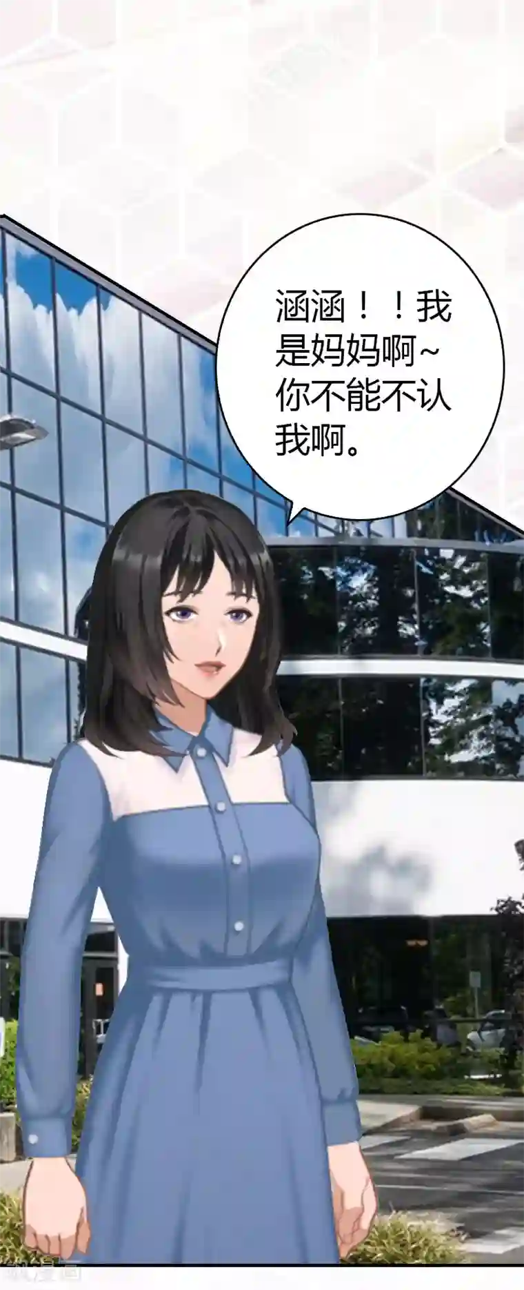 总裁的甜蜜陷阱第14话 回家